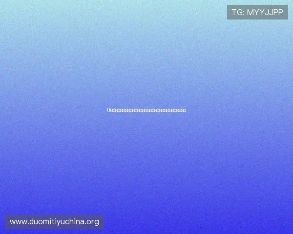 U体育下载全流程详细教程，帮助用户无障碍安装畅享海量体育赛事资源
